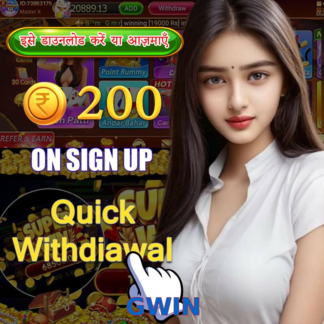 GWIN